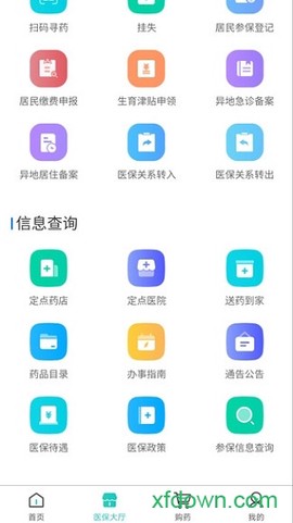 营口智慧医保[图2]