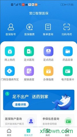 营口智慧医保图1