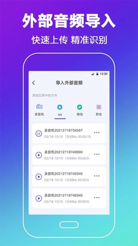 录音机HD高清去杂图1