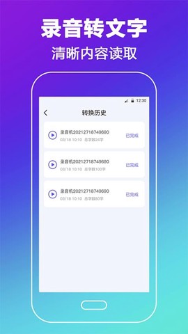录音机HD高清去杂图2