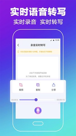 录音机HD高清去杂图3