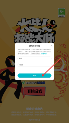 火柴人技能大师[图3]