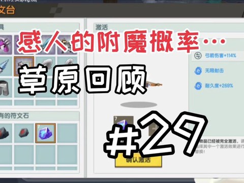 迷你世界怎么射箭视频
