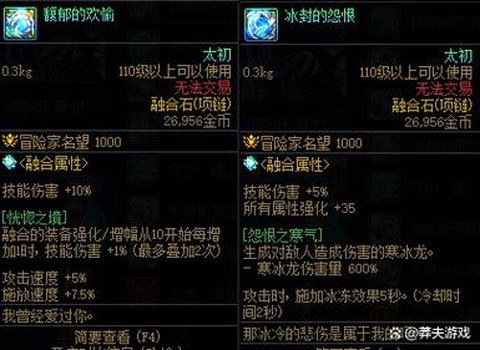 dnf笑脸石怎么获得[图1]