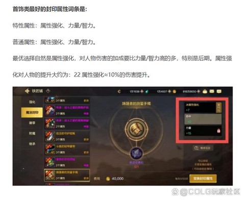 dnf怎么封印装备[图2]