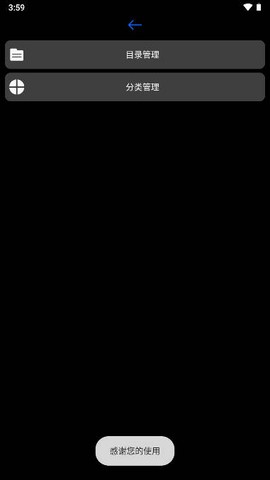 腕能宝盒图1