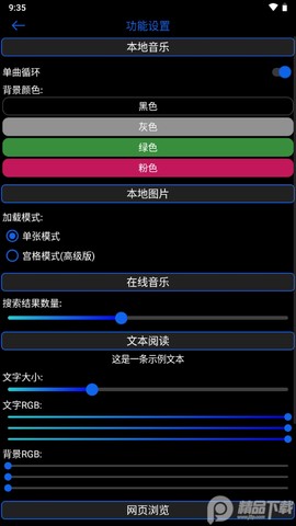 腕能宝盒图2