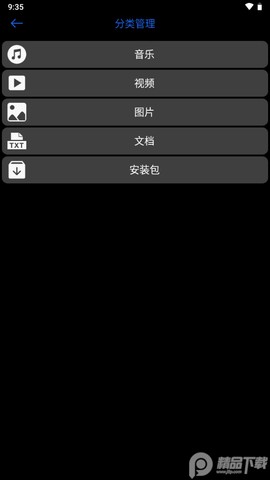 腕能宝盒图3
