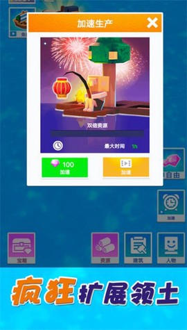 梦想合成世界图2