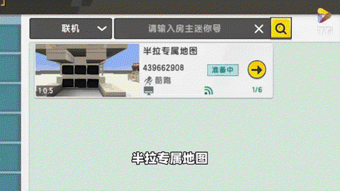 迷你世界怎么分享地图