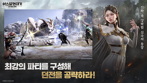 阿斯达年代记图1