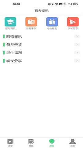 捷诚教育图1