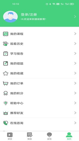 捷诚教育图2