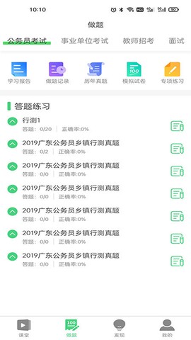 捷诚教育图3