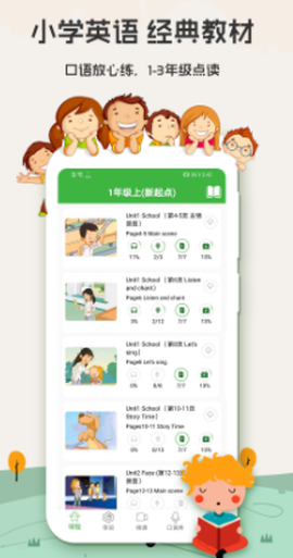 小学英语[图1]