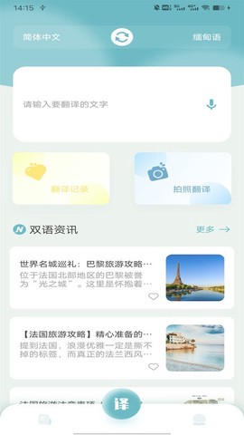 缅甸语翻译图1
