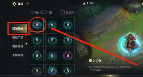 电脑英雄联盟怎么回城[图1]