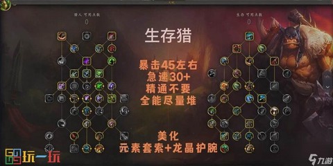 魔兽世界什么是精通