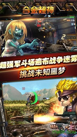 合金超神图1