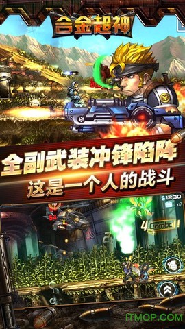 合金超神图2