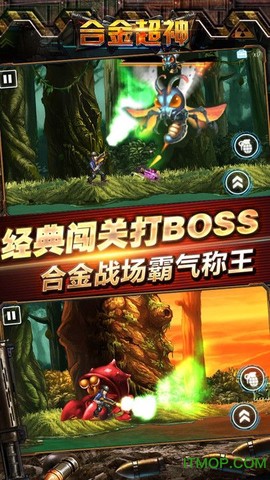 合金超神图3