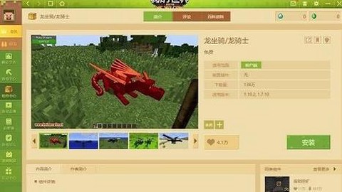 我的世界怎么服龙蛋[图1]