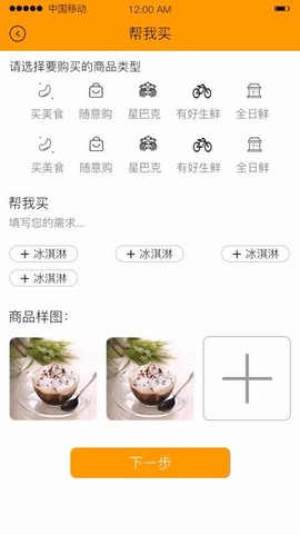 小强跑腿图1