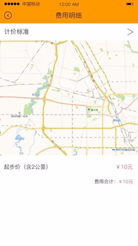小强跑腿图2
