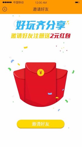 小强跑腿图3