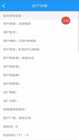 模保易图2
