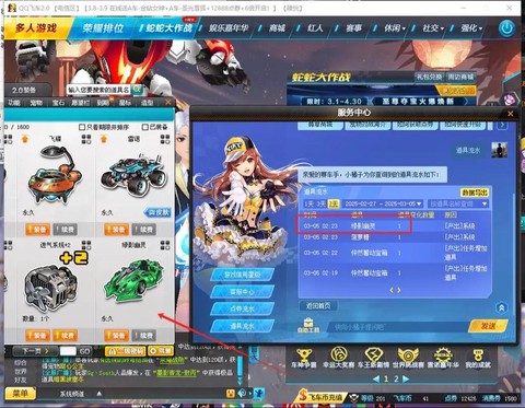 qq飞车如何买s车[图2]