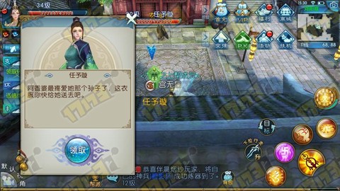诛仙手游神木骰怎么样[图2]