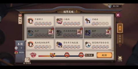 阴阳师猜拳什么意思[图1]
