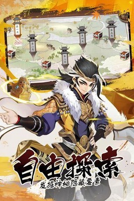 君主野望图3