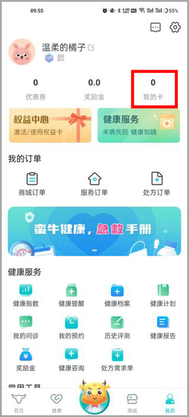 蛮牛健康[图6]