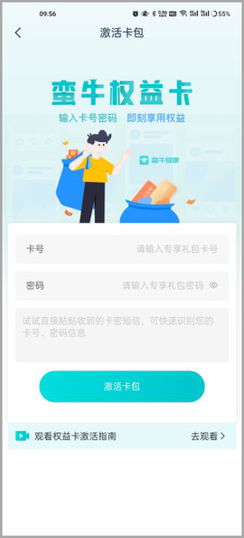 蛮牛健康[图8]