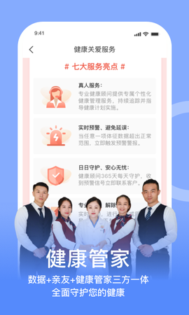 蛮牛健康图1