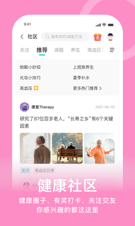 蛮牛健康图2
