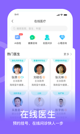 蛮牛健康图3