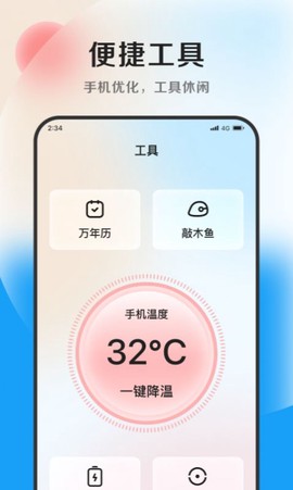 雷霆文件助手图2
