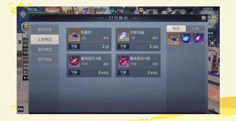 魔域现在怎么赚魔石[图2]