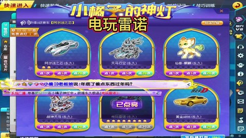 qq飞车宝箱怎么得