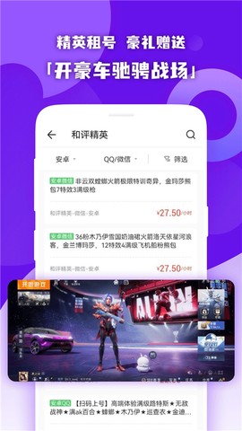 原生租号图1