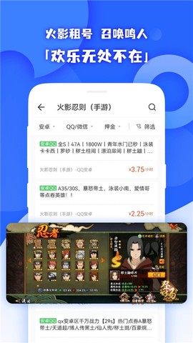 原生租号图2