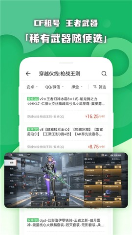 原生租号图3