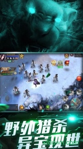 山海经之异界神兽图3