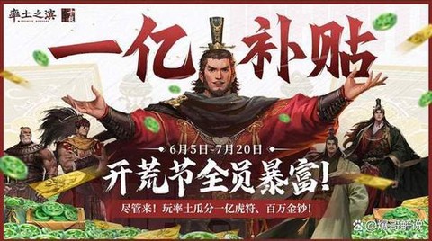 率土之滨虚什么作用[图1]