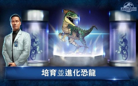 侏罗纪公园1下载[图2]