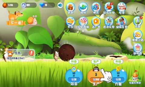 精灵国之战图1