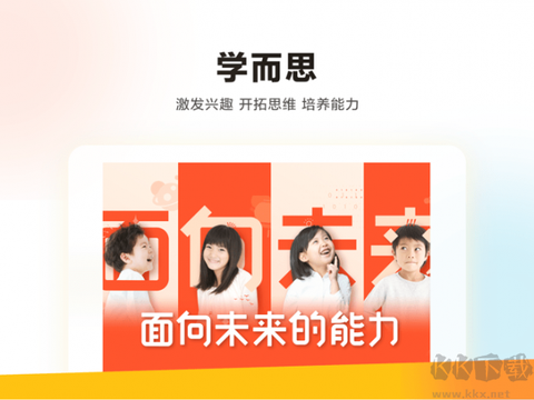 学而思HD[图1]